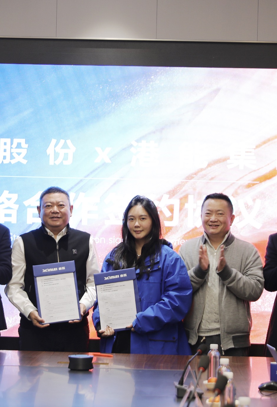 鑫磊股份與中國港能簽署戰略合作協議：強強聯合，共拓清潔能源新未來